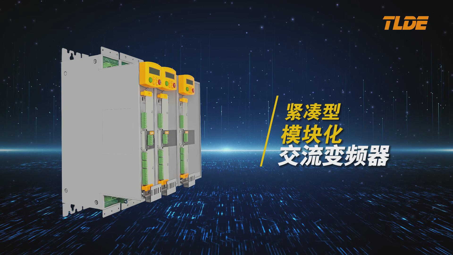 AC120-B/C/D-模塊化交流變頻器新版介紹 仁控機電！