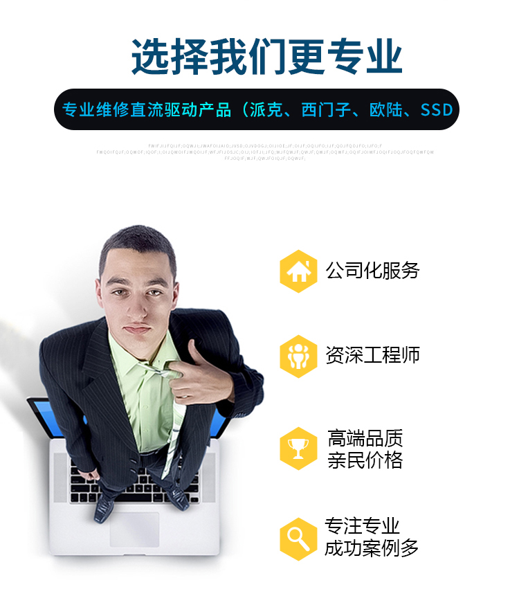 歐陸590直流調(diào)速器維修(圖2) 歐陸590直流調(diào)速器維修02