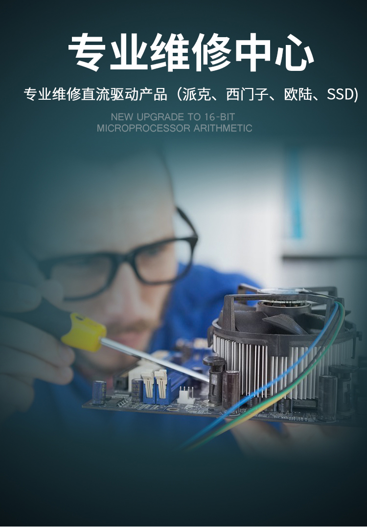 歐陸590直流調(diào)速器維修(圖1) 歐陸590直流調(diào)速器維修01