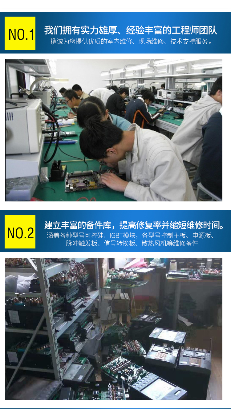 歐陸590直流調(diào)速器維修(圖3) 歐陸590直流調(diào)速器維修03