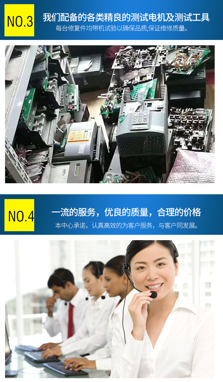 SSD590直流調(diào)速器維修(圖4) SSD590直流調(diào)速器維修04