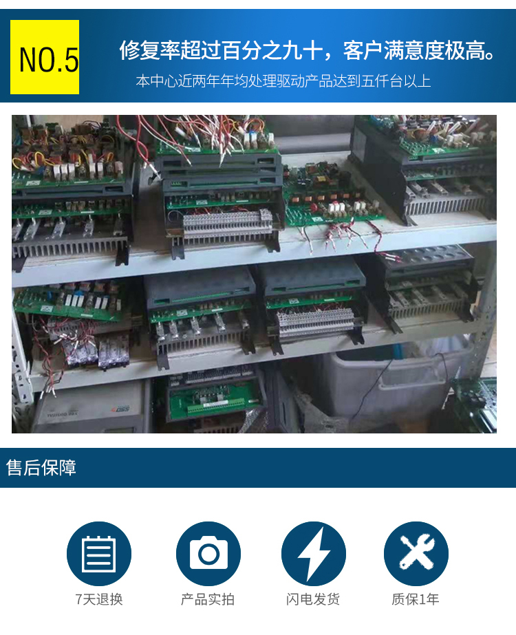 SSD590直流調(diào)速器維修(圖5) SSD590直流調(diào)速器維修05